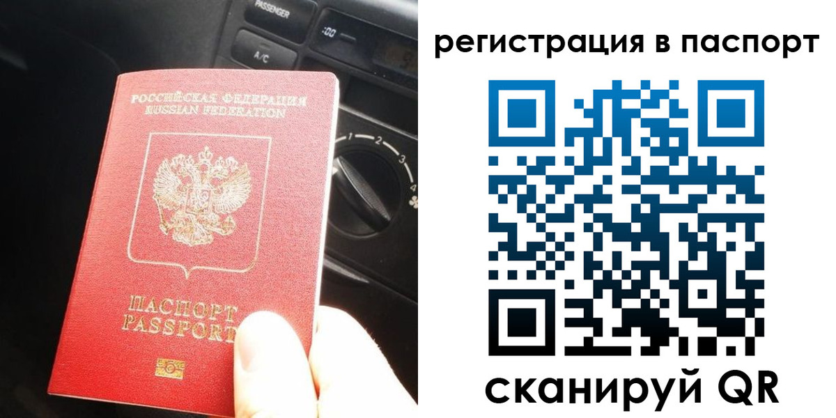 временная регистрация поиск в Оренбургской области