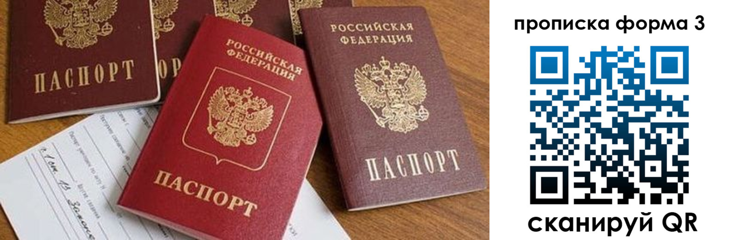 временная регистрация надежно в Оренбургской области